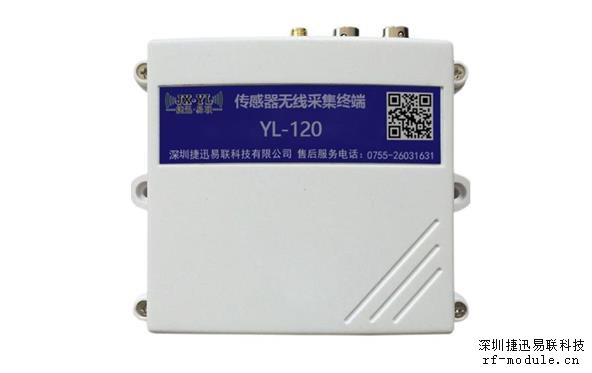 RS485无线采集器-深圳捷迅易联科技